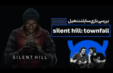 تجربه یک ساعت اول بازی سایلنت هیل:تاون فال - Silent Hill Townfall - در GTTALK
