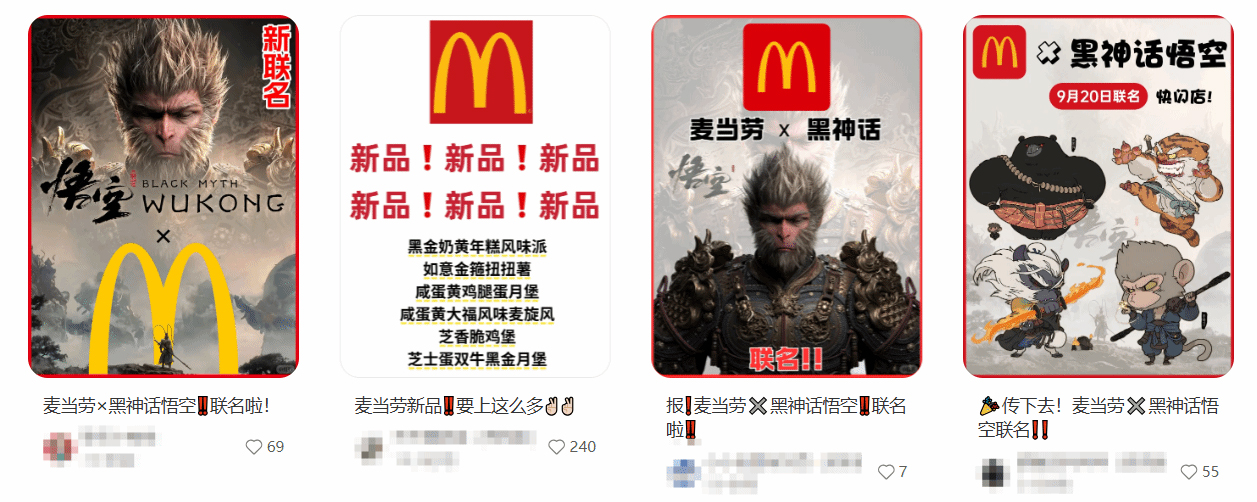 محصولات مک دونالد و Black Myth: Wukong