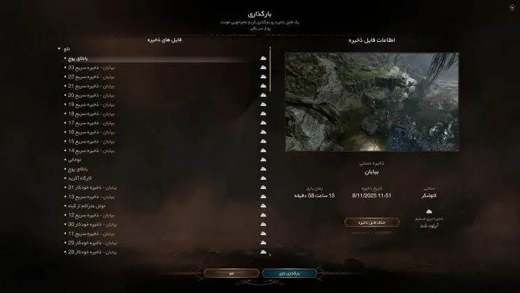 لیست ذخیره ها در بازی Baldur’s Gate 3