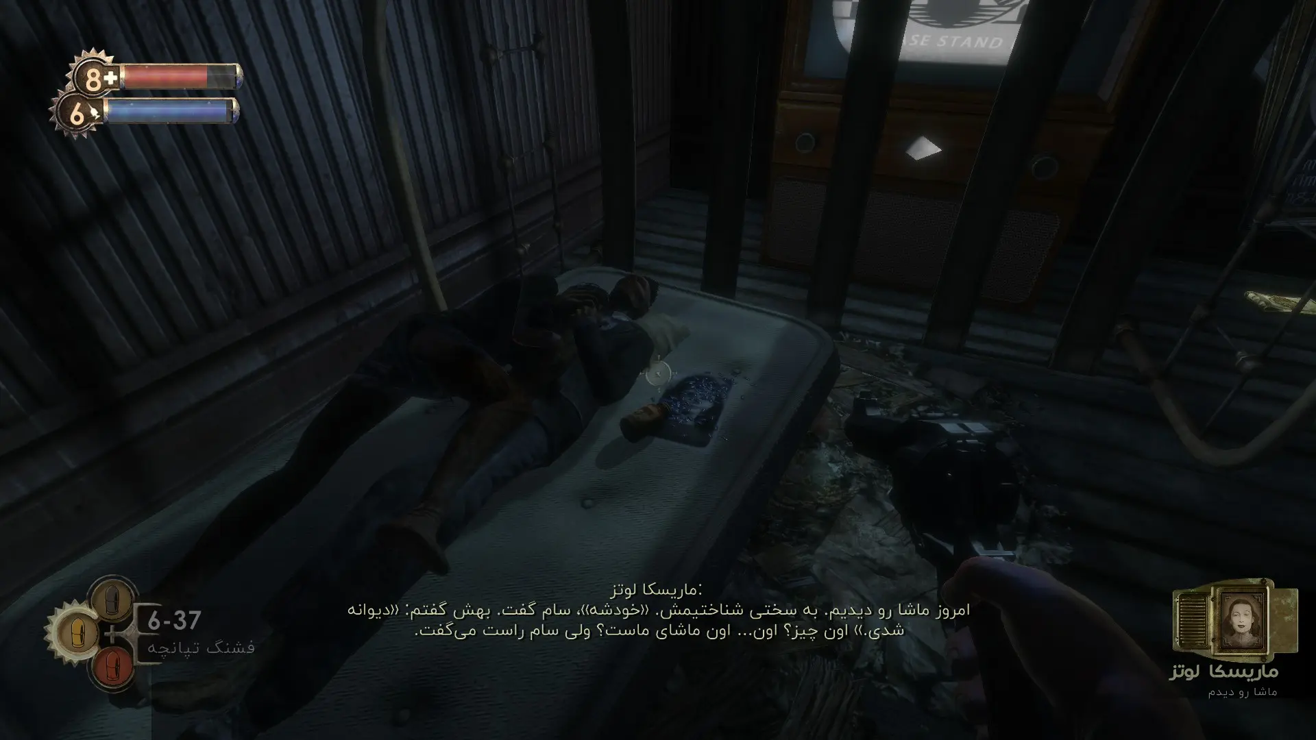 نمونه ای از شکل روایت بازی bioshock 1