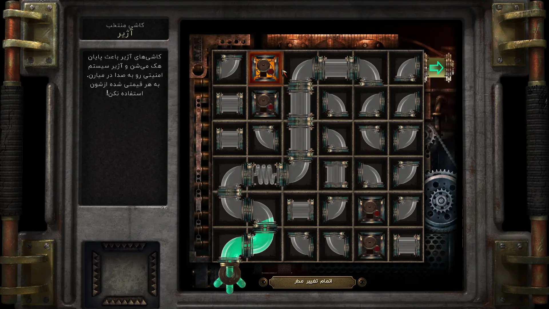 مینی گیم هک کردن در بازی bioshock1