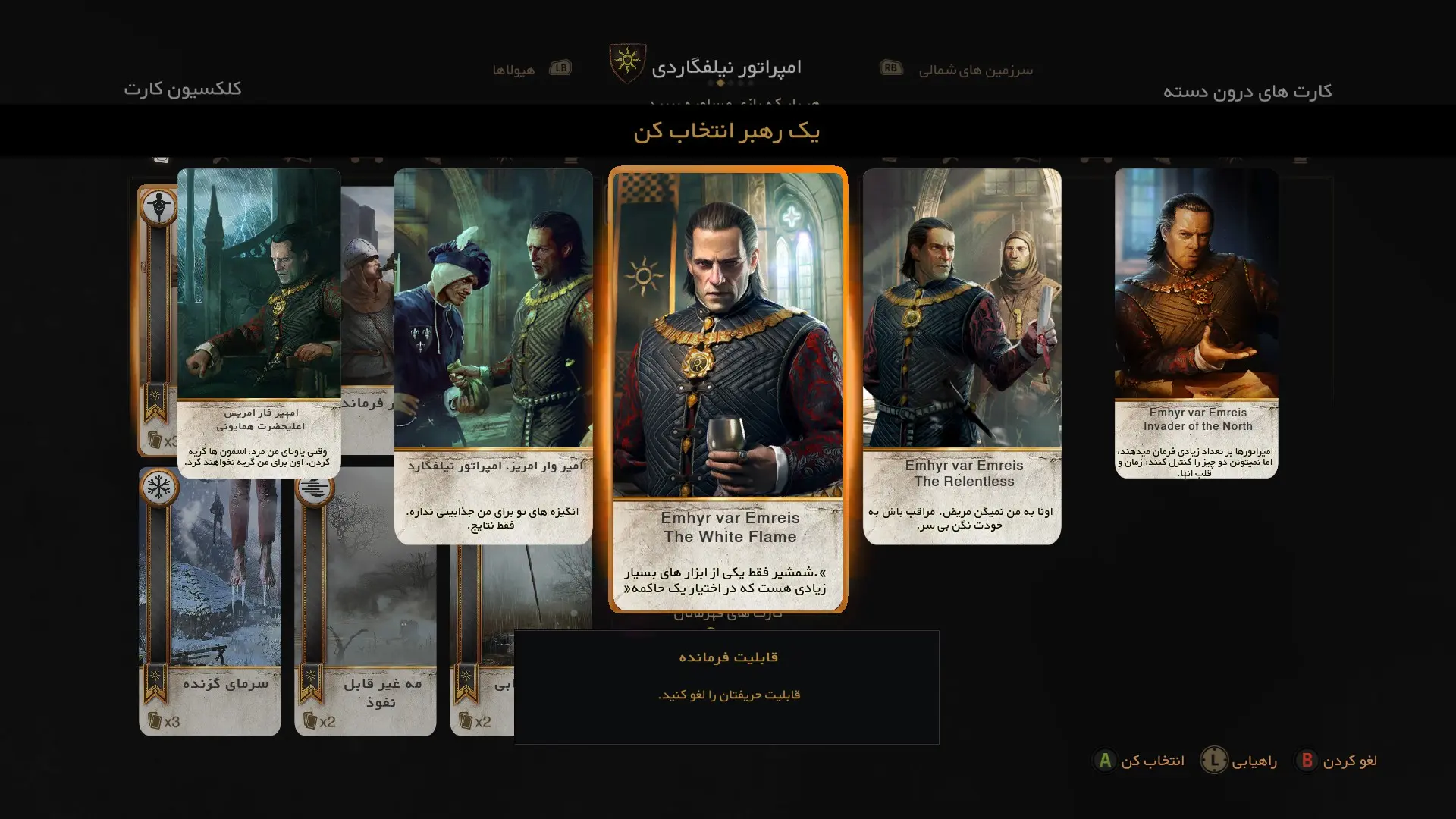 شخصیت امپراتور از بازی gwent