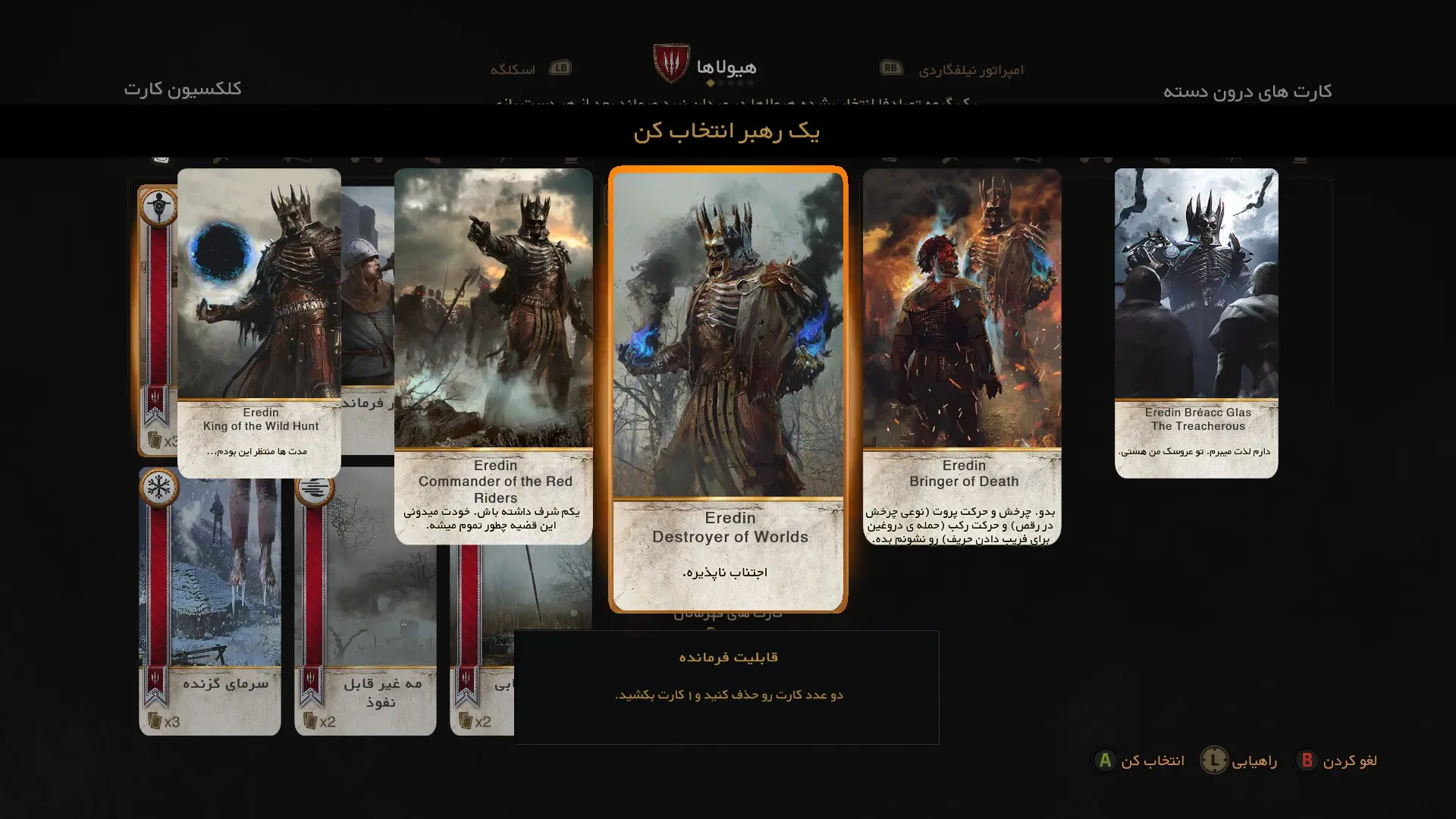 اردین از بازی gwent