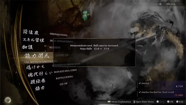 زیاد شدن ظرفیت اسکیل با Memorandumها در Nioh 3