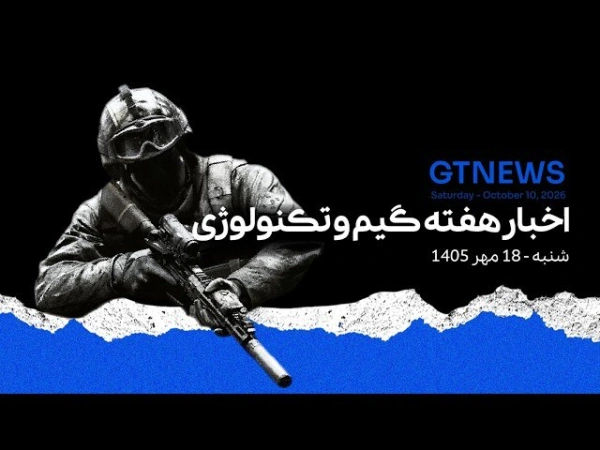 خلاصه اخبار هفته سوم مهر ماه
