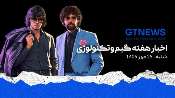 خلاصه اخبار گیم و تکنولوژی هفته چهارم مهر ماه