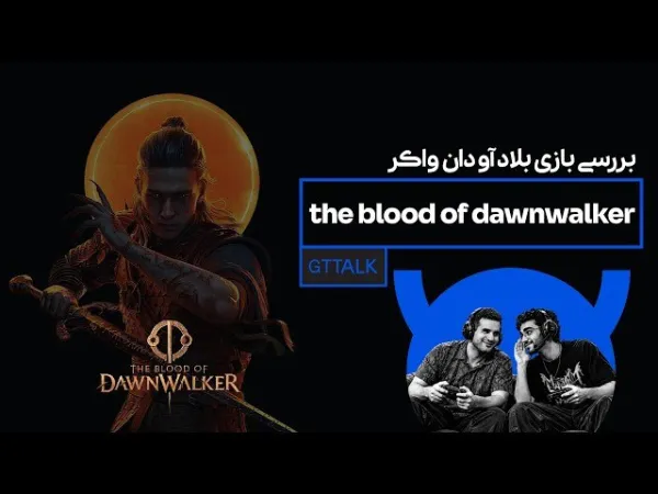 قسمت چهارم جی تی تاک، گیمپلی Blood of Dawnwalker