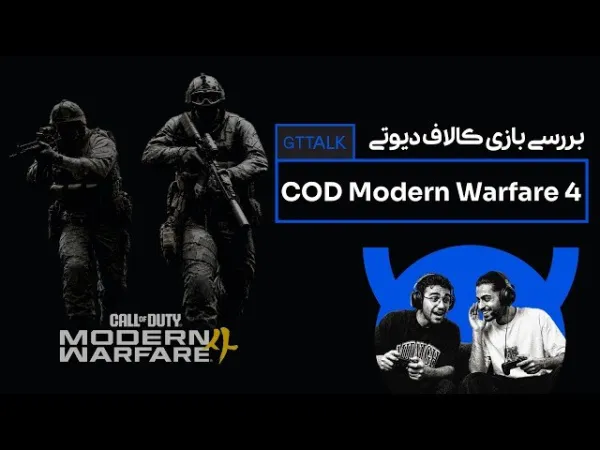 قسمت پنجم جی تی تاک، گیم پلی Modern Warfare 4، مدرن وارفر 4